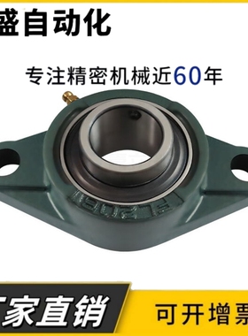 HYC带座轴承UCFL203/204/205/FL206/207/FL208/209/210菱形外球面