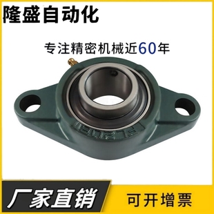 FL206 205 207 FL208 210菱形外球面 HYC带座轴承UCFL203 209 204