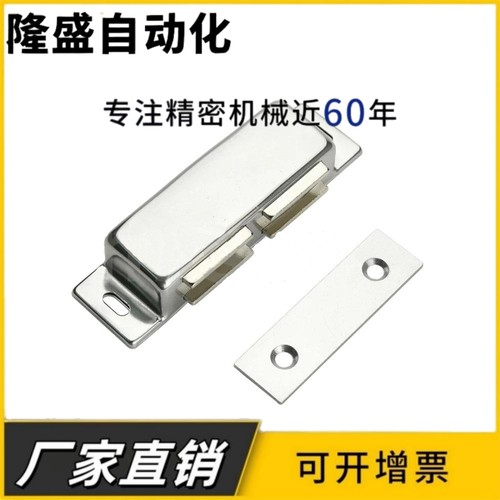 C-MGCEN1/2 C-MGCBN1/2 金属磁力扣 304不锈钢正面侧面设备门吸