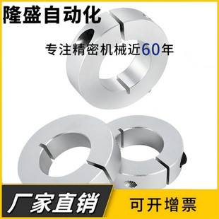 B10 开口型固定环FAE06