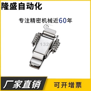 304不锈钢弹簧迫紧式 工业搭扣带弹簧搭扣上隆 DKD 搭扣精密