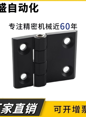 HFR11-50 HFR86-60偏心锌合金黑色碟形铰链不锈钢锥孔配电箱合页