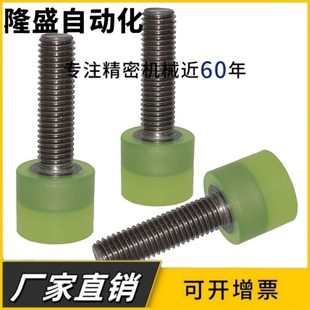 聚氨脂不锈钢包胶止动螺栓M5M6M8聚氨酯压块限位包胶螺丝硬度90