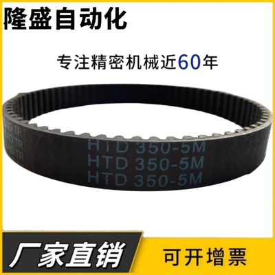 橡胶同步带HTBN620S5M-250 650S5M-250 680S5M-250