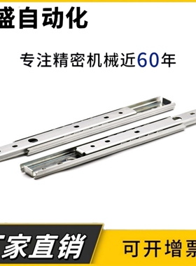 27宽IDA77-200/250/300/350/400/450/500=SRXY27三节线性工业滑轨