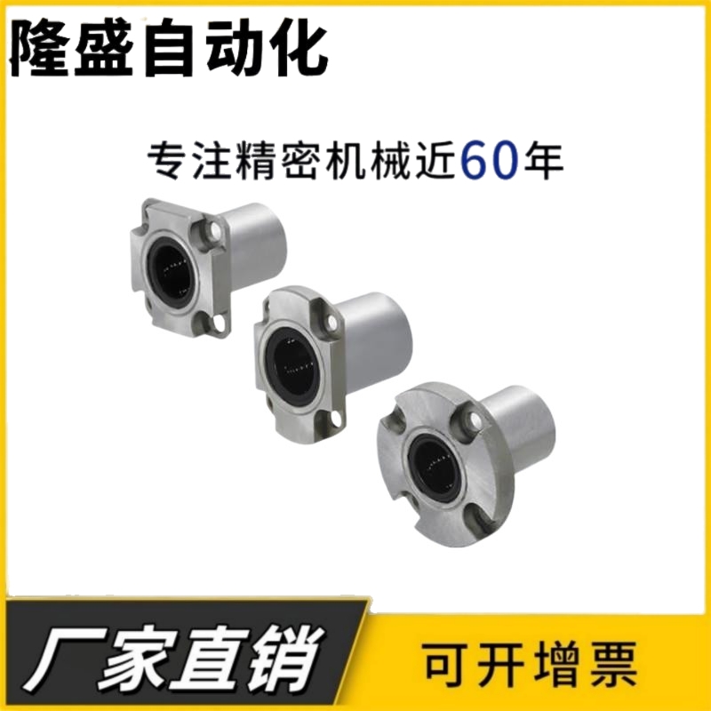 单衬紧凑型6带法兰直线轴承LME52/53/62/63/72/73-d8/d10/d12/d16