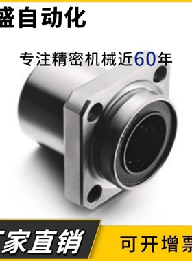 嵌入式方法兰直线轴承LMJ11/LMJ126 8 10 12 13 16 20 25 30 35