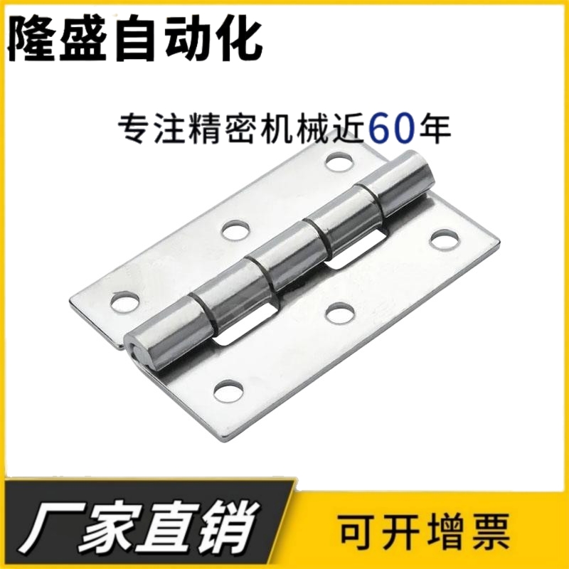 C-HHKS C-HHKSN25/30/40/50/65/75/90/100 不锈钢蝶形铰链 小合页