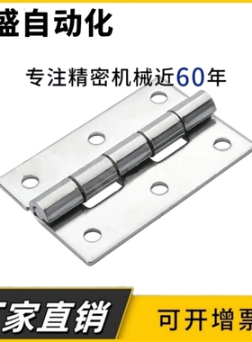 C-HHKS C-HHKSN25/30/40/50/65/75/90/100 不锈钢蝶形铰链 小合页