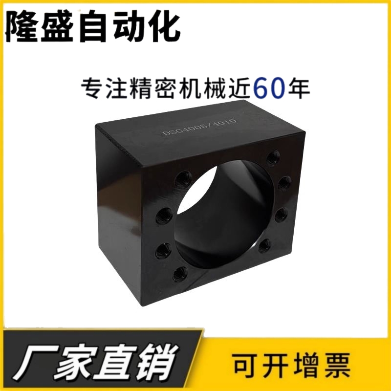 丝杆导轨螺母座45号钢发黑DSG1605/1610/2005/2010/2505/25103205
