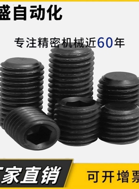 M3M4M5M6 304不锈钢黑色平头紧定螺钉平端无头螺丝机米*x5x6x8x10