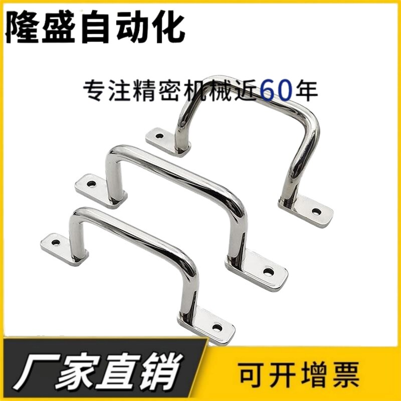 304不锈钢工业拉手UWANSS/ UHFNSS110角型双弯拉手把手箱柜提手