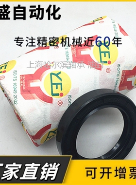 进口YEI骨架油封150*180/185/190/195/200/210/12/13/14/15/16
