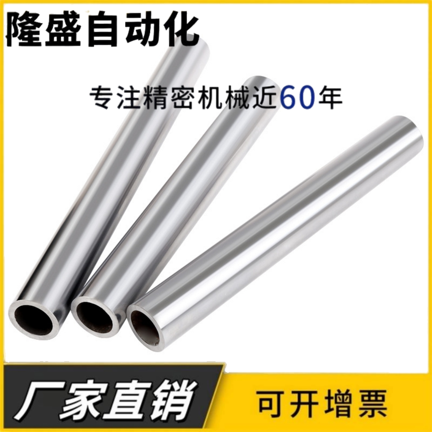 轴承钢空心光轴镀铬棒空心圆柱导轨加工轴硬轴活塞杆硬轴20空心轴