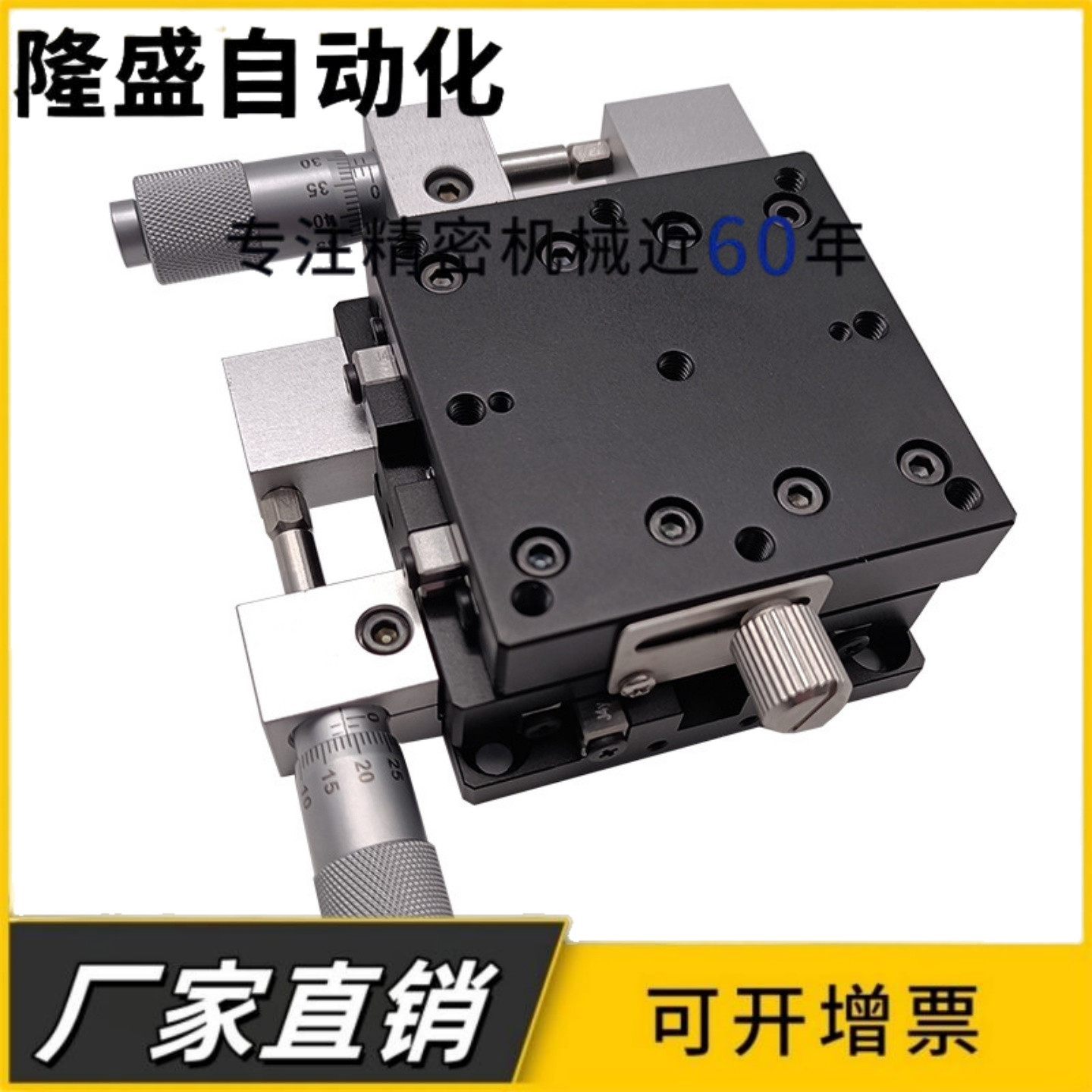 手动位移台LY40/60/90/100-LM/CM/RM高精度铝质薄型位移滑台