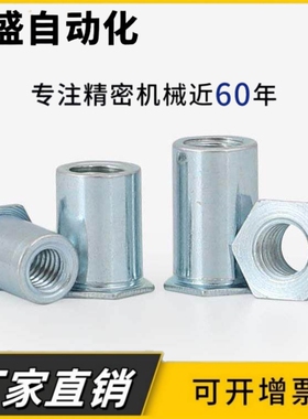 碳钢通孔压铆螺母柱 压卯螺柱 SO-M2 M2.5 M3 M4 M5 M6*x3x4x5x16