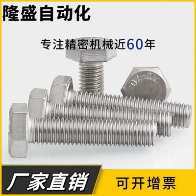 M6*x10x12x16x20x25x30x35x40x45x130mm 不锈钢304外六角加长螺丝