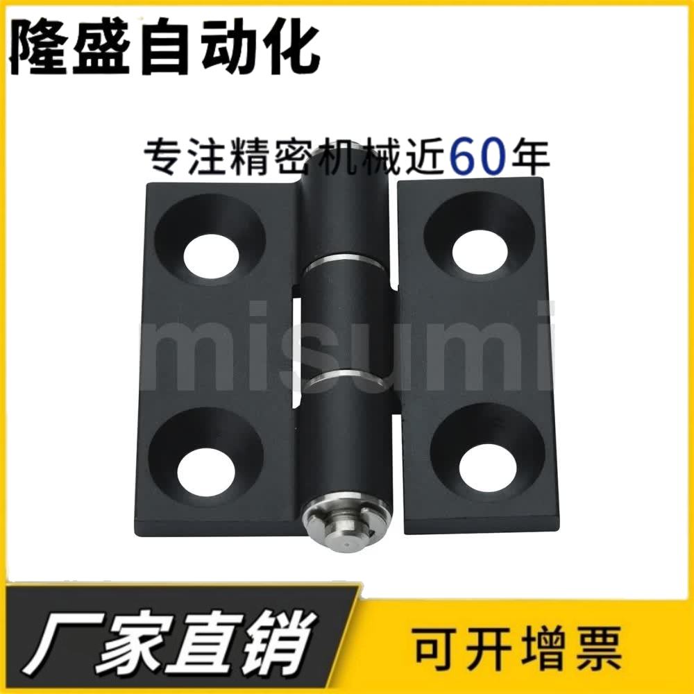 C-HHDL5/6/8/8-45 C-HHBDL 铝合金静音合页 米思米款防尘铰链