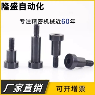 内六角支点台阶螺丝MJK14-D4 D5 D6-L1 L2 L3 L4 L5 L6 L7 L8 L10