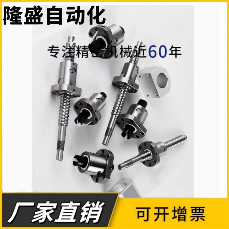 C7级高精度扎制滚珠丝杆 螺母螺杆1605 2010 2505 3210 型号齐全