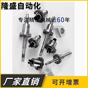 3210 C7级高精度扎制滚珠丝杆 2505 2010 型号齐全 螺母螺杆1605