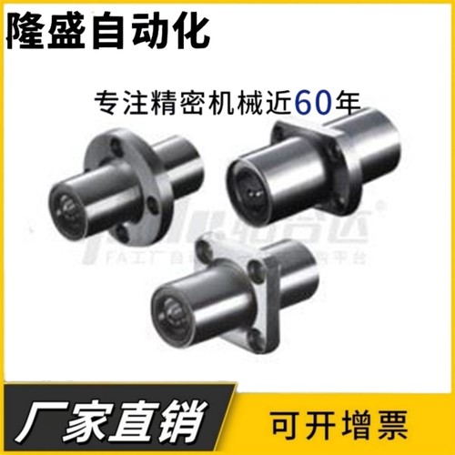 中间方法兰直线轴承双衬LMQ11/LMQ12-6 8 10 12 13 16 20 25 30