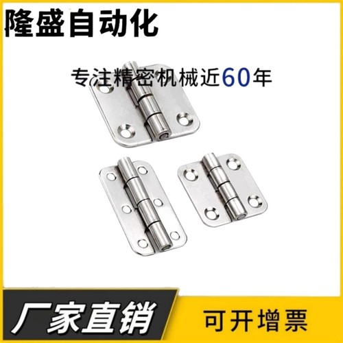 E-HFV02-40/47/58/70/65/77/95/113 HFV17 E-HFV19不锈钢合页铰链