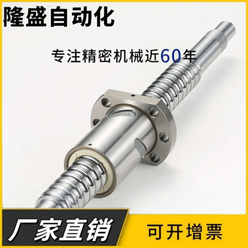 滚珠丝杆1604 2004 2005 2505 3205 3210 3220 2020 2510 4020