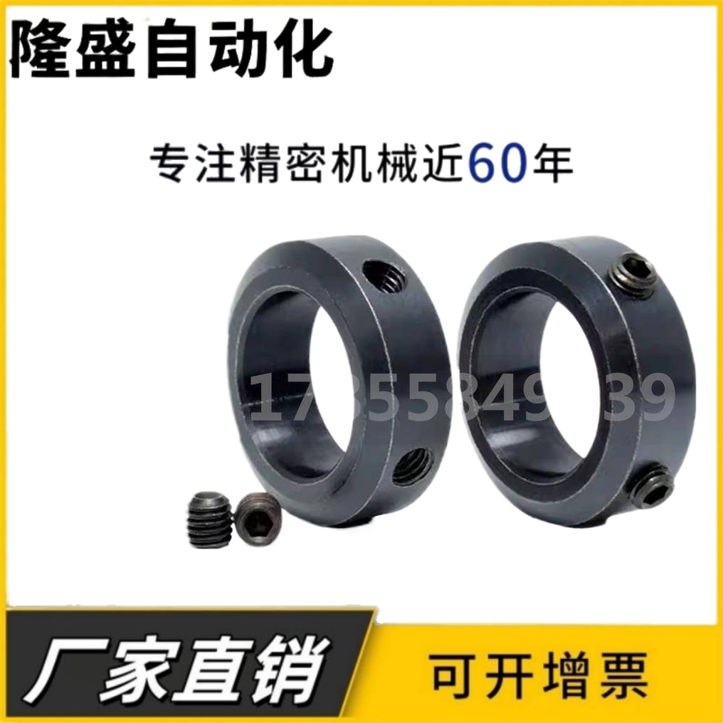 SCCN/FAB光轴固定环 止动螺丝固定型 限位环轴用档圈定位器光轴止