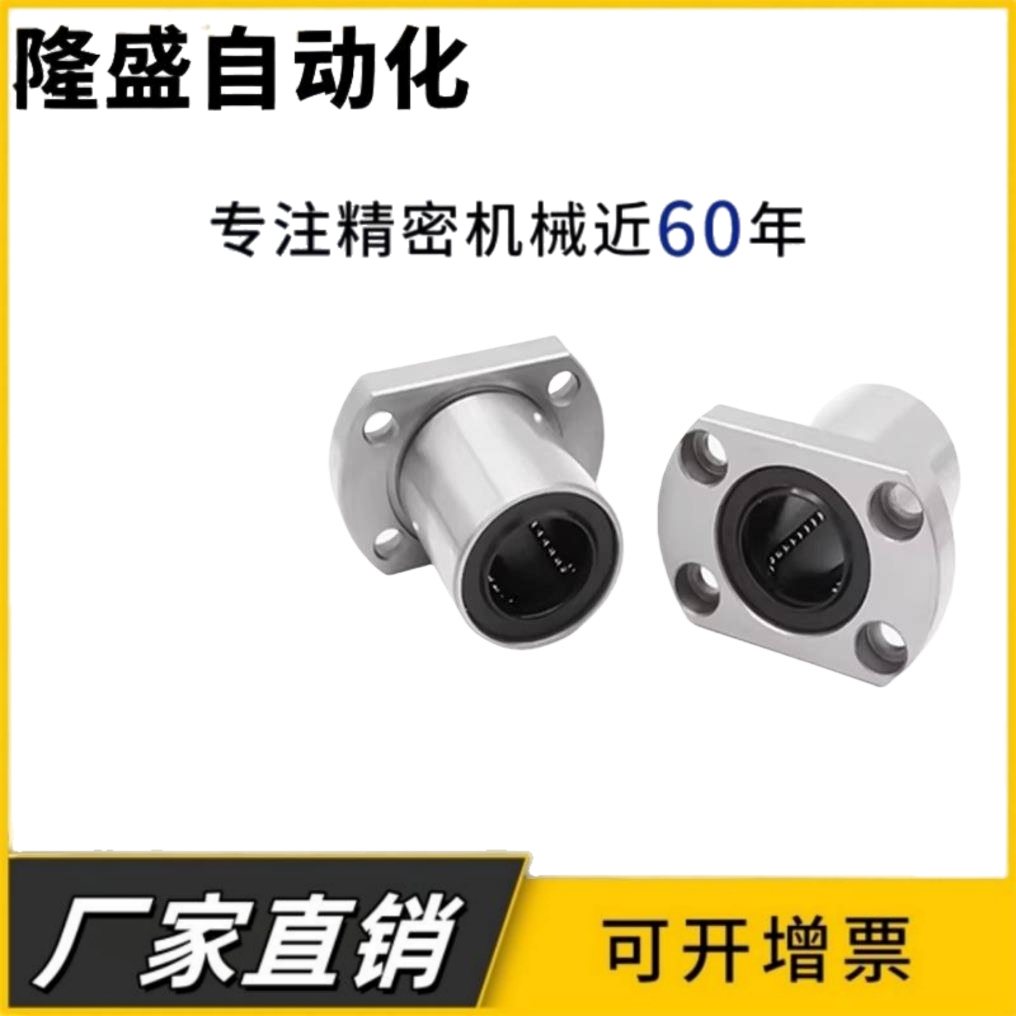 带法兰直线轴承KCMH/KCMHL-6-8-10-12-13-16-20-25-30标准