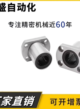 带法兰直线轴承KCMH/KCMHL-6-8-10-12-13-16-20-25-30标准