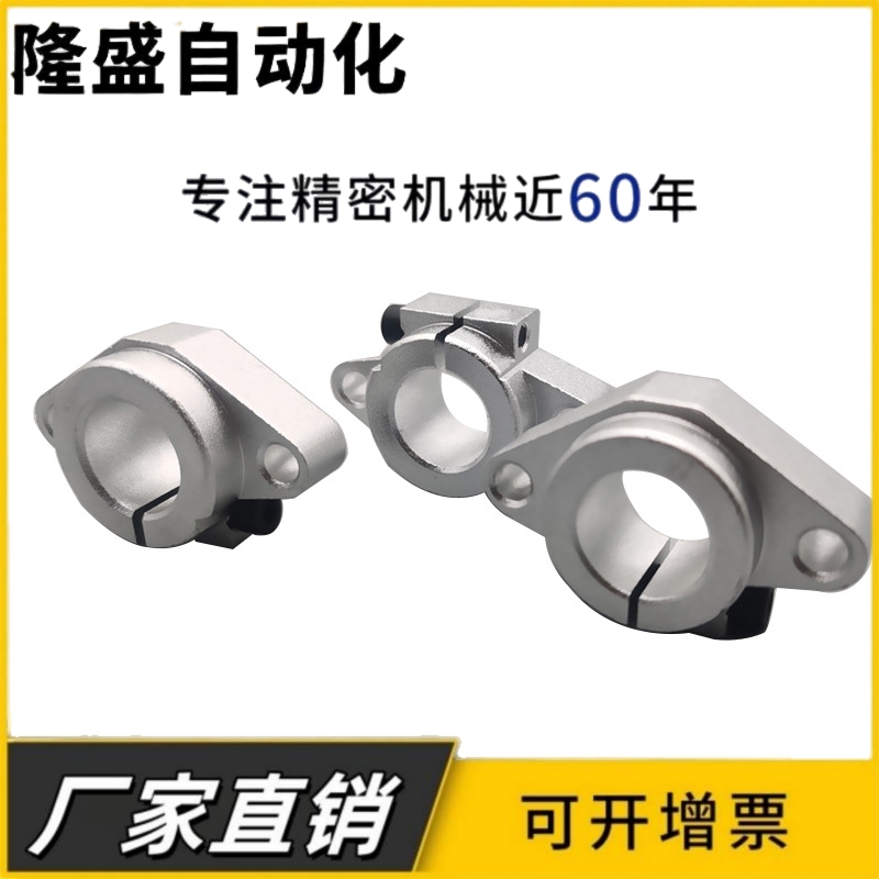 导向轴支座GFC01-d10/d12/d13/d16/d20/d25/d30