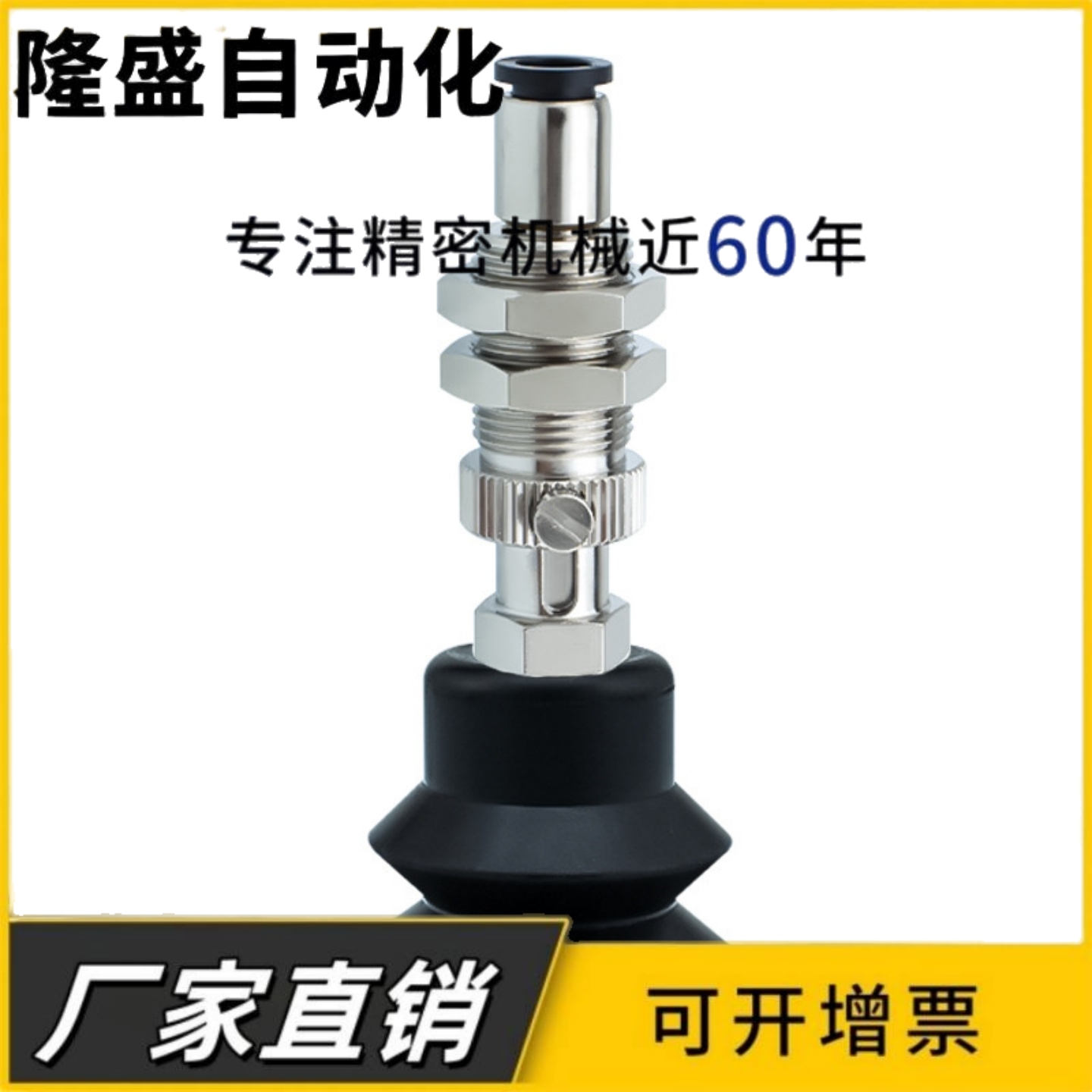 替代机械手真空吸盘座PBK-10/15/20/30/40/50-S/N/SE 无缓冲金具
