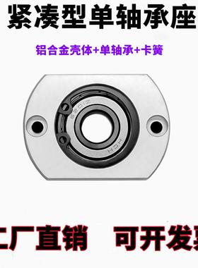轴承座组件带扣环单轴承扁法兰紧凑型铝合金支撑座固定座BF41BACA