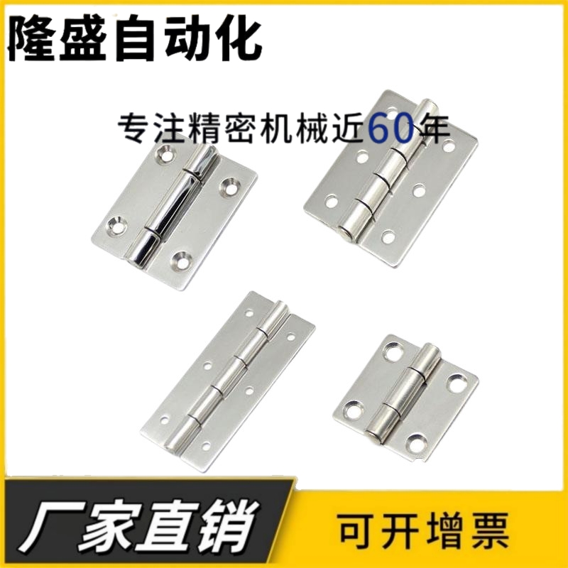 HAKB-25/30/40/50/65/HAKC-/65/75/90/100 不锈钢钣金型铰链