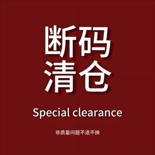 起福袋 69元 UTIMUS淘宝年中狂欢节特惠断码 清仓25SS