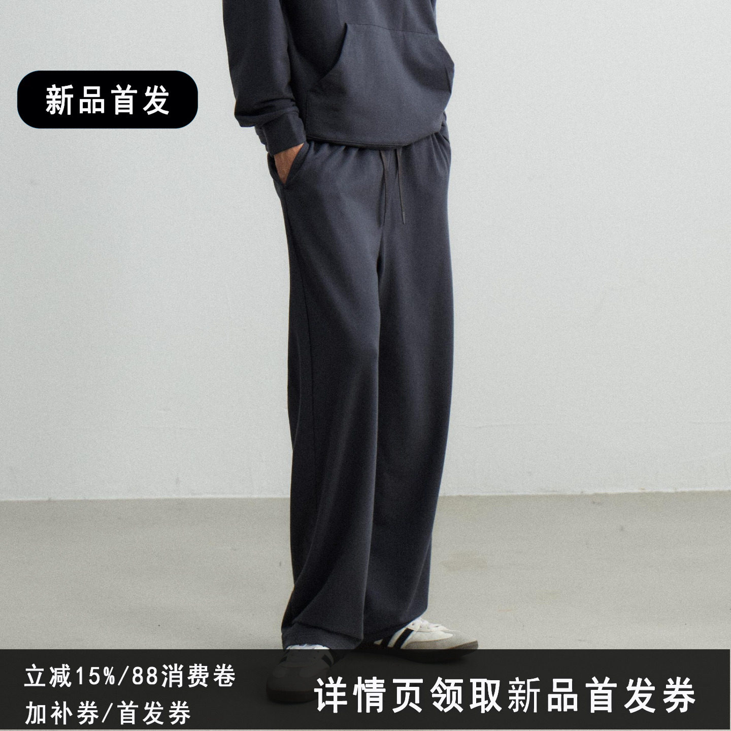 莫代尔抽绳直筒裤松弛感休闲西裤