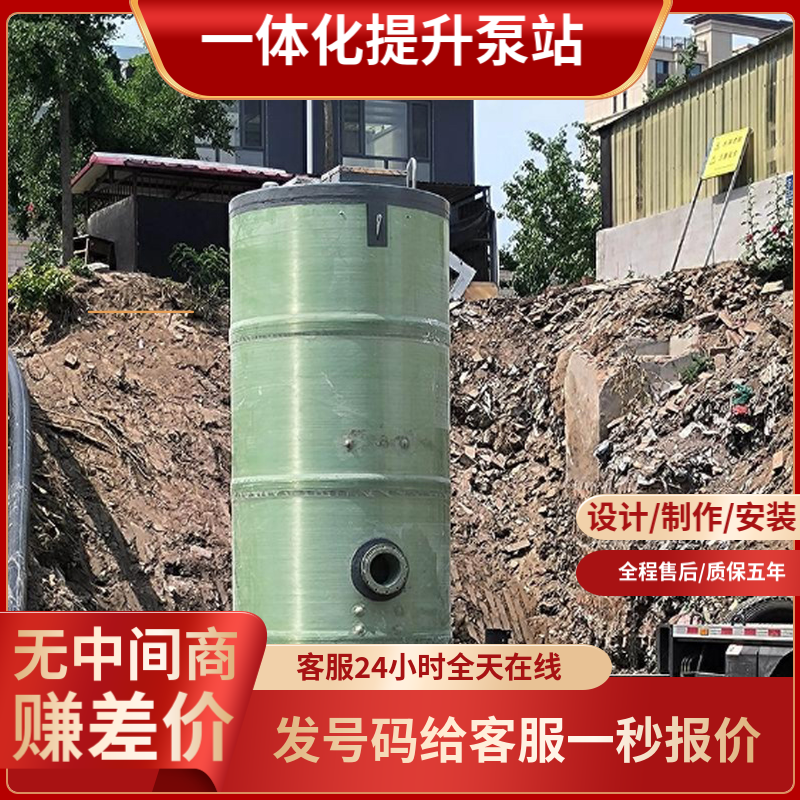 河北盛玖玻璃钢一体化泵站