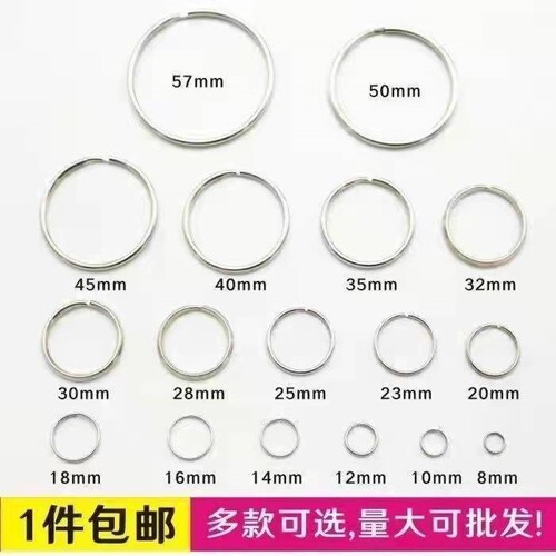 大小圈个性活动扣加厚扣土壕小号链圆圈钥匙圈扁平加粗酒店环挂腰