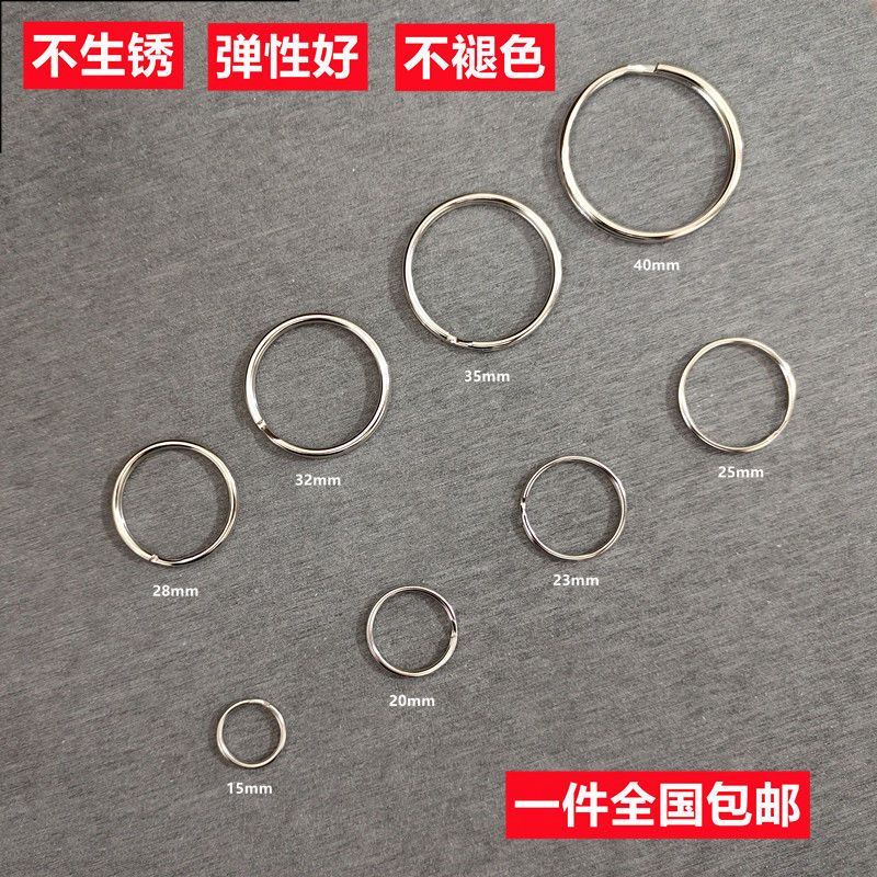 钥匙圈钥匙环扣钥匙扣圆环金属圈环小环配件开口环活页圈吊钥匙扣