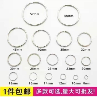 环环钢圈小环管理腰挂大小圈不锈钢钥匙环多功能龙虾扣窗帘钩平圈
