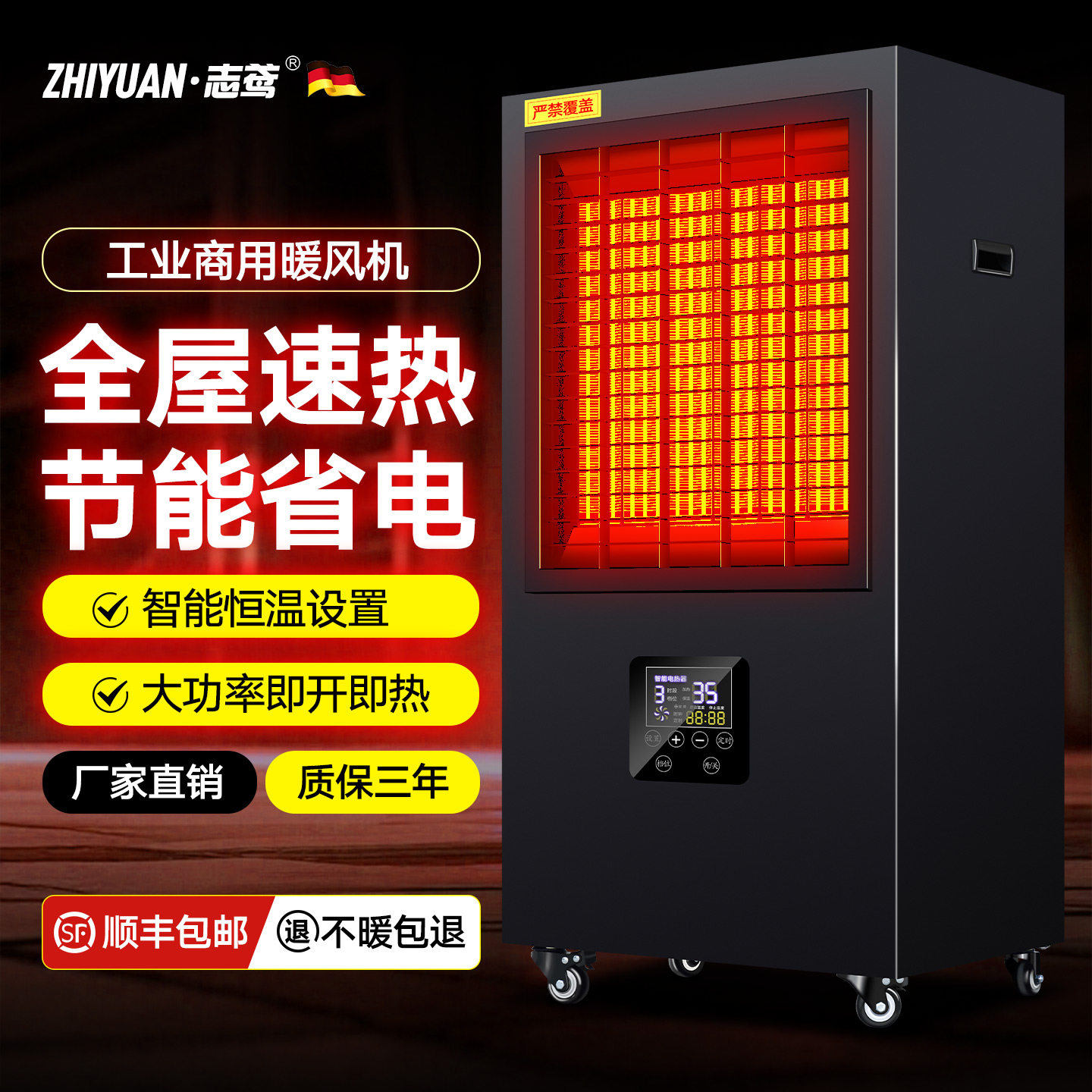 暖风机工业热风机石墨烯取暖器