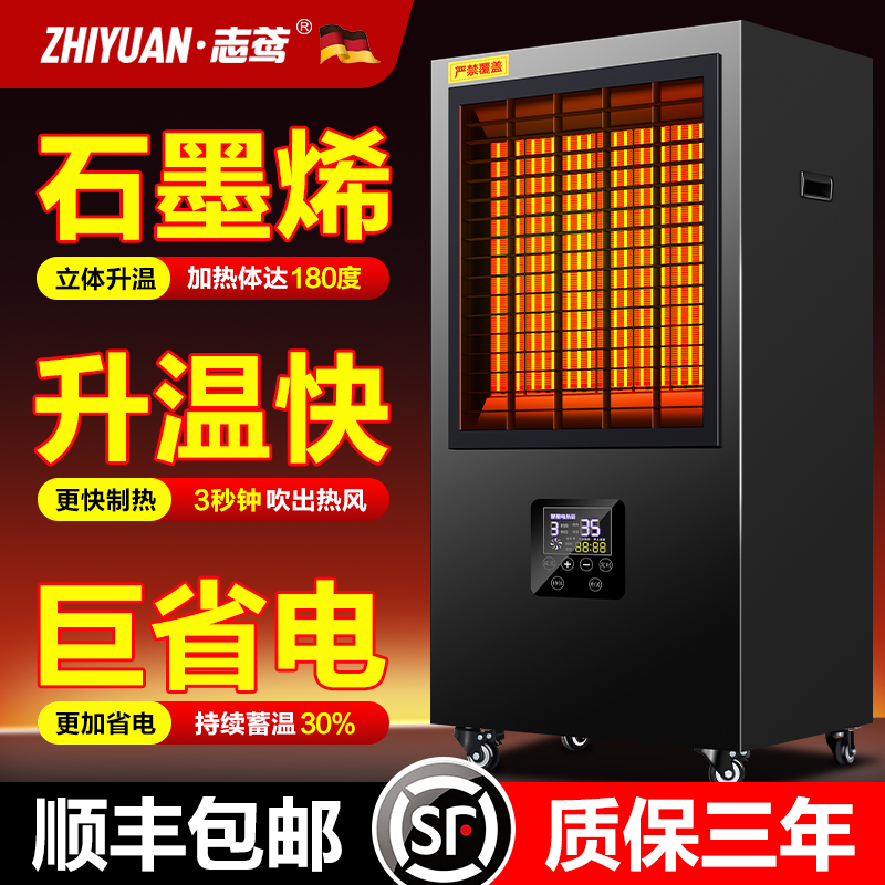暖风机工业热风机石墨烯取暖器