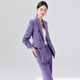 丁香紫长袖 精致优雅小香风办公室面试职业装 职业套装 2025春秋新款