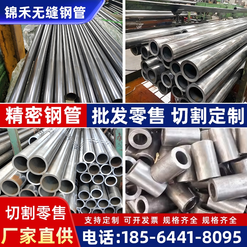 精密无缝钢管大小口径厚薄壁镀铬光亮管20号冷拉钢管激光切割加工