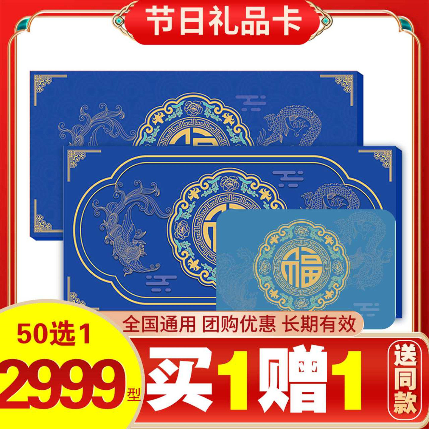 礼券春节礼品卡2999型海鲜提货卡兑换券团购自选册购物礼品册