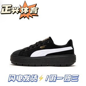 PUMA彪马女子经典复古厚底休闲鞋PLATFORM TRACE 372613织物鞋面