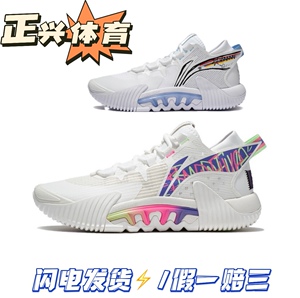 李宁反伍2low实战篮球鞋男鞋减震球鞋舒适正品运动鞋男ABFS003