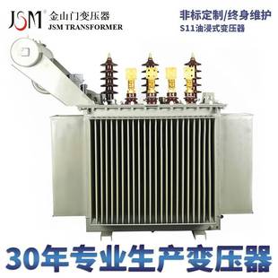 100 有载调容变压器S11 315 kva双容量调容适用于工厂