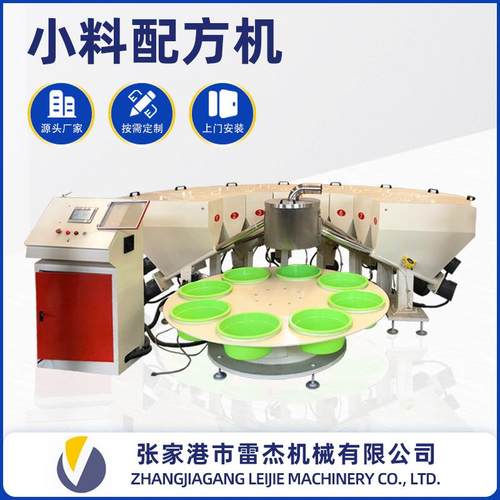 全自动塑料小料配方机PVC自动称重配料混料系统配料机